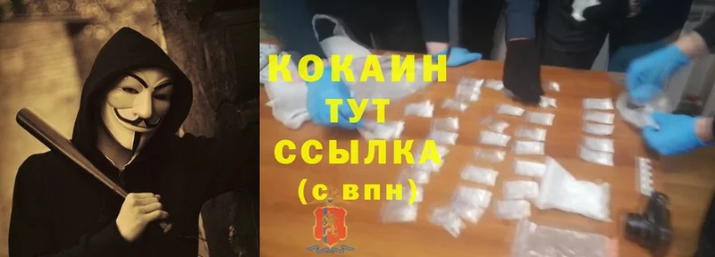 Cocaine 99%  Елабуга 