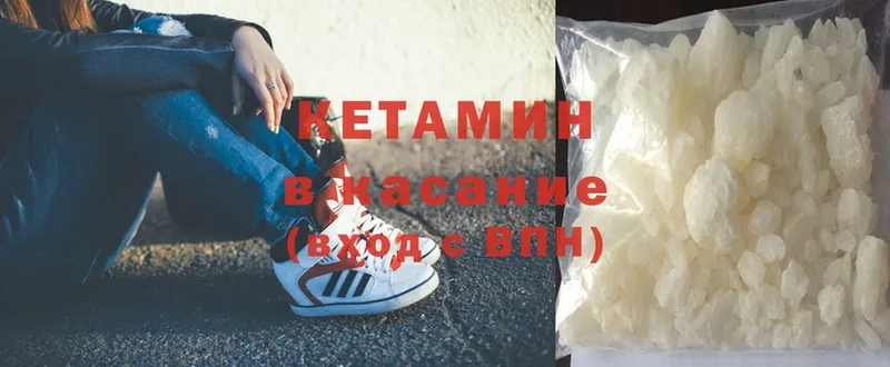 купить закладку  Елабуга  КЕТАМИН ketamine 